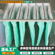 初中高效过滤器G4板式袋式中央空调过滤网除尘有无隔板高效过滤器