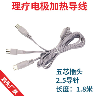 厂家直供五芯插头发热电极线家用脉冲理疗仪电极导线2.5六针导线|ru