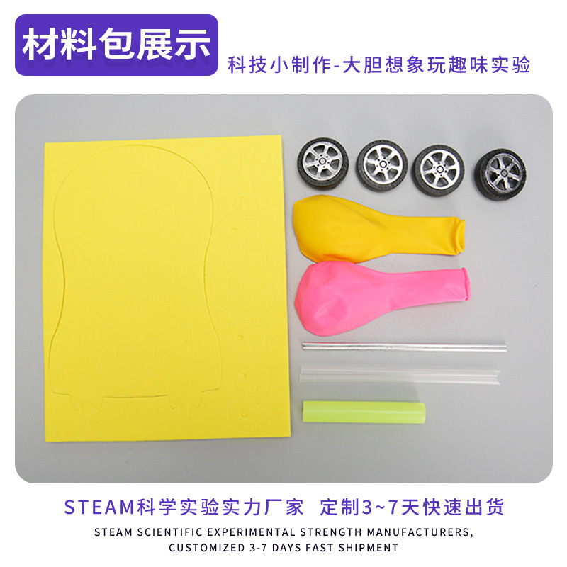 Bricolaje globo retroceso coche estudiante ciencia experimento equipo ciencia y tecnología para niños pequeña producción Ciencia creativa y educación Juguetes