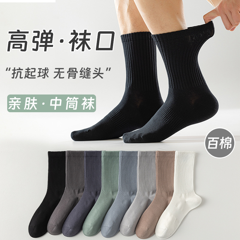 Calcetines de algodón de color sólido para hombres, 100 calcetines de algodón anti-balling, embalaje independiente sin costuras de hueso, calcetines de algodón para hombres al por mayor