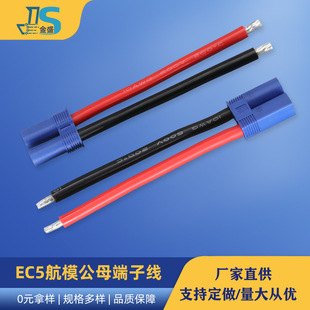 10AWG��ܛ�ߜؾ�EC3 EC5�㽶�^��ĸ��������� EC8��܇�����Դ��