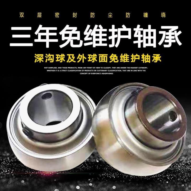 外球面轴承UC305 UC306 UC307 UC308 UC309 UC310 UC311 UC312