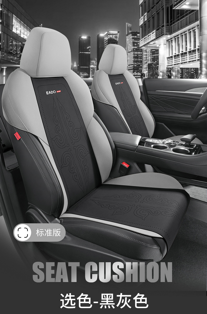 Chang'an Yidong plus special car suede four seasons universal semi-enclosed cushion breathable saddle cushion seat cover