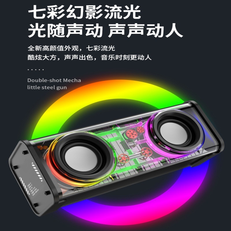 AIピックアップ透明メカ Bluetooth ダブルガン ダブルスピーカー 低音小型鋼砲 デスクトップ カラフルな照明とオーディオ|undefined