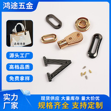 定制合金轻奢女包全套五金配件V型支架皮尾夹diy手工皮具束孔吊钟