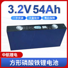 ȫ���к�54Ah�����F�늳�3.2v����̫��ܴ���w늄�܇5C�����о