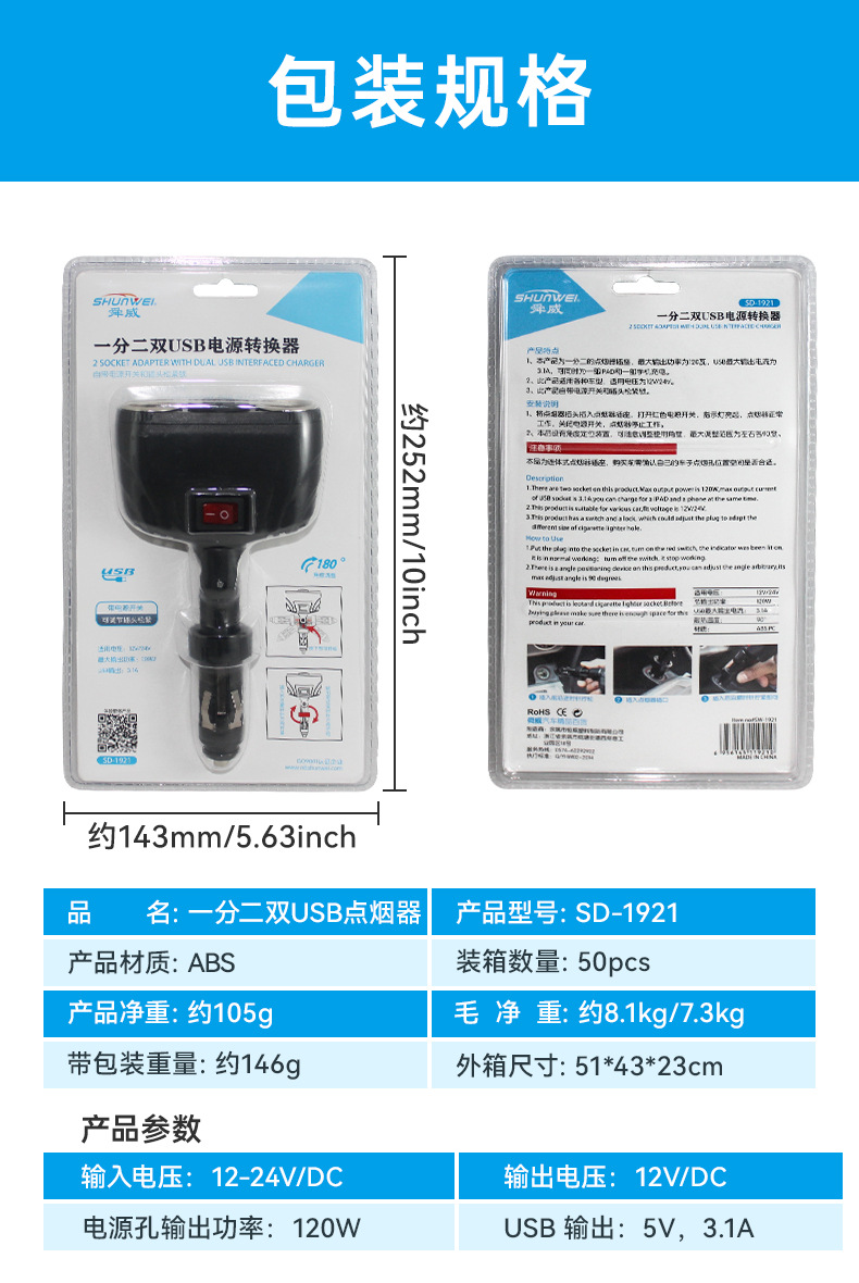 Shunwei Car Atmosphere Light Cigarette Lighter Splitter Dual USB Charger