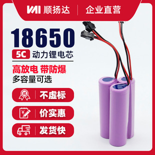 ���Sֱ��18650�늳�5C������о�ӱ��o�����݃x����Ħ��늳ؽM