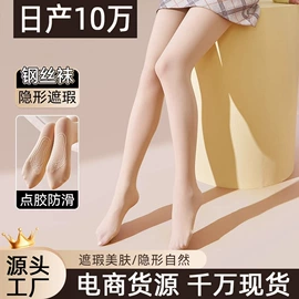 防晒袖套;连裤袜打底袜;丝袜