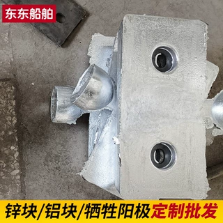 青岛船体防腐用港工双铁脚焊接螺栓式铝阳极牺牲阳极储罐铝阳极块