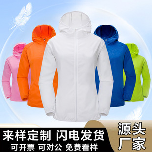 Factory wholesale spring and summer outdoor sunscreen clothing for men and women with skin windbreaker UV protection sunscreen clothing advertising clothing