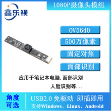 ����500�f OV5640 �������Pӛ����XUSB�z���^ģ�M����沿�R�e