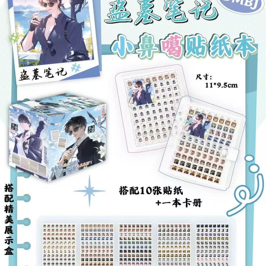 Tomb Raider 작은 코 스티커 [12개들이 한 상자]