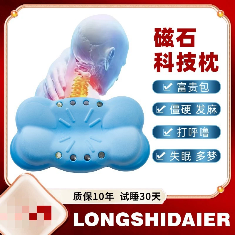 Подушка для шеи Little Blue Cloud Магнитная нефритовая подушка Core Slow Rebound Подушка с эффектом памяти Подарок Оптовая продажа Прямая трансляция Групповая покупка и доставка