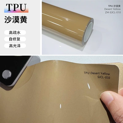 Auto Color Change Film, New TPU color change film - tpu-desert-yellow-152-15m