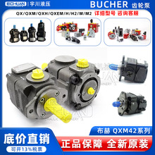 BUCHER布赫QXM42-025L108/齿轮泵/AP100-1.2/AP212自吸油泵自吸式