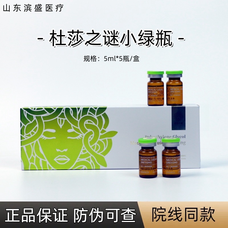 Tussauds Mystery Little Green Bottle Essence, a single bottle with a unique code for authenticity verification.