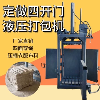 油漆桶铁桶液压压扁机 小型立式金属打包机 易拉罐铝罐压缩设备