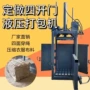 液压压缩立式金属打包机