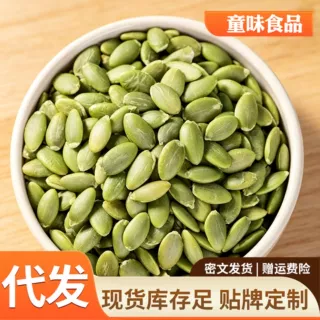新货南瓜子仁500g原味熟南瓜籽仁坚果炒货烘焙大颗粒熟南瓜子仁