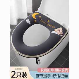 马桶坐垫四季通用防水耐脏家用拉链加厚座便器垫圈可水洗马桶垫子