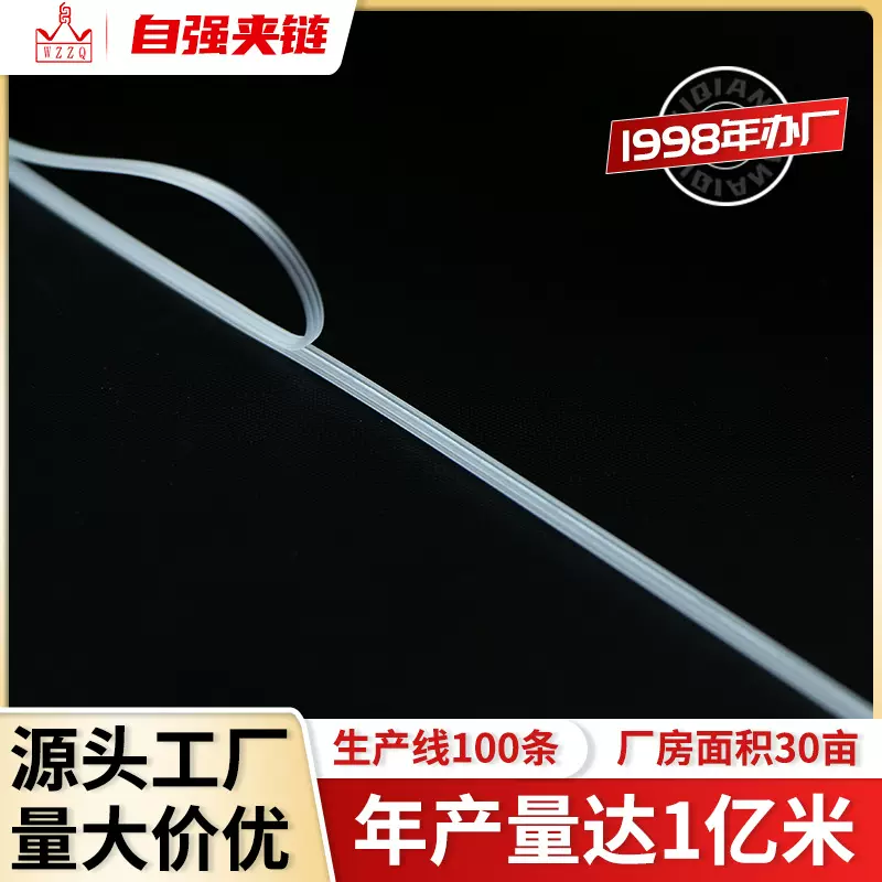 环保EVA平式轨道拉链 塑胶平拉夹链 EVA骨条拉链