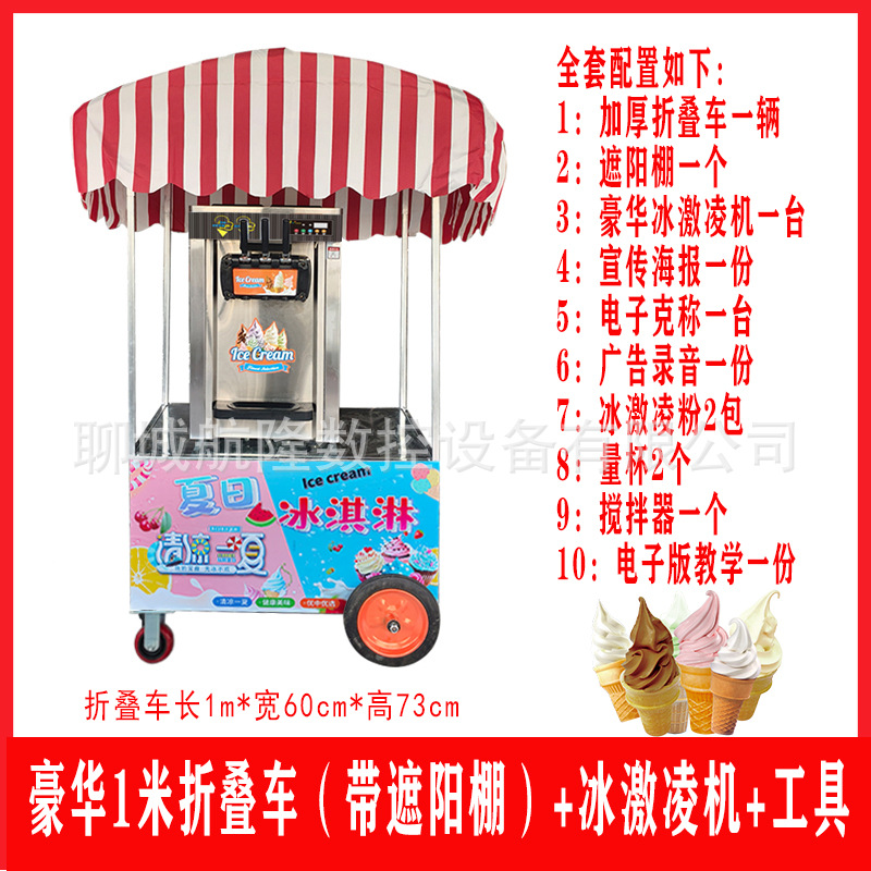 2026 nueva máquina de helado automática sin electricidad móvil barraca comercial helado dulce máquina de fabricación de artefactos de hija image 6