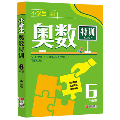 小学生奥数6年级六年级数学奥林匹克竞赛辅导书小学奥数点拨教材|ms