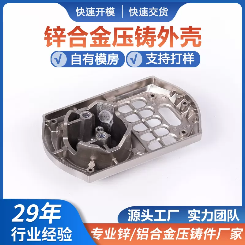 锌合金压铸件模具定制金属精密压铸 电镀加工 压铸件配件加工