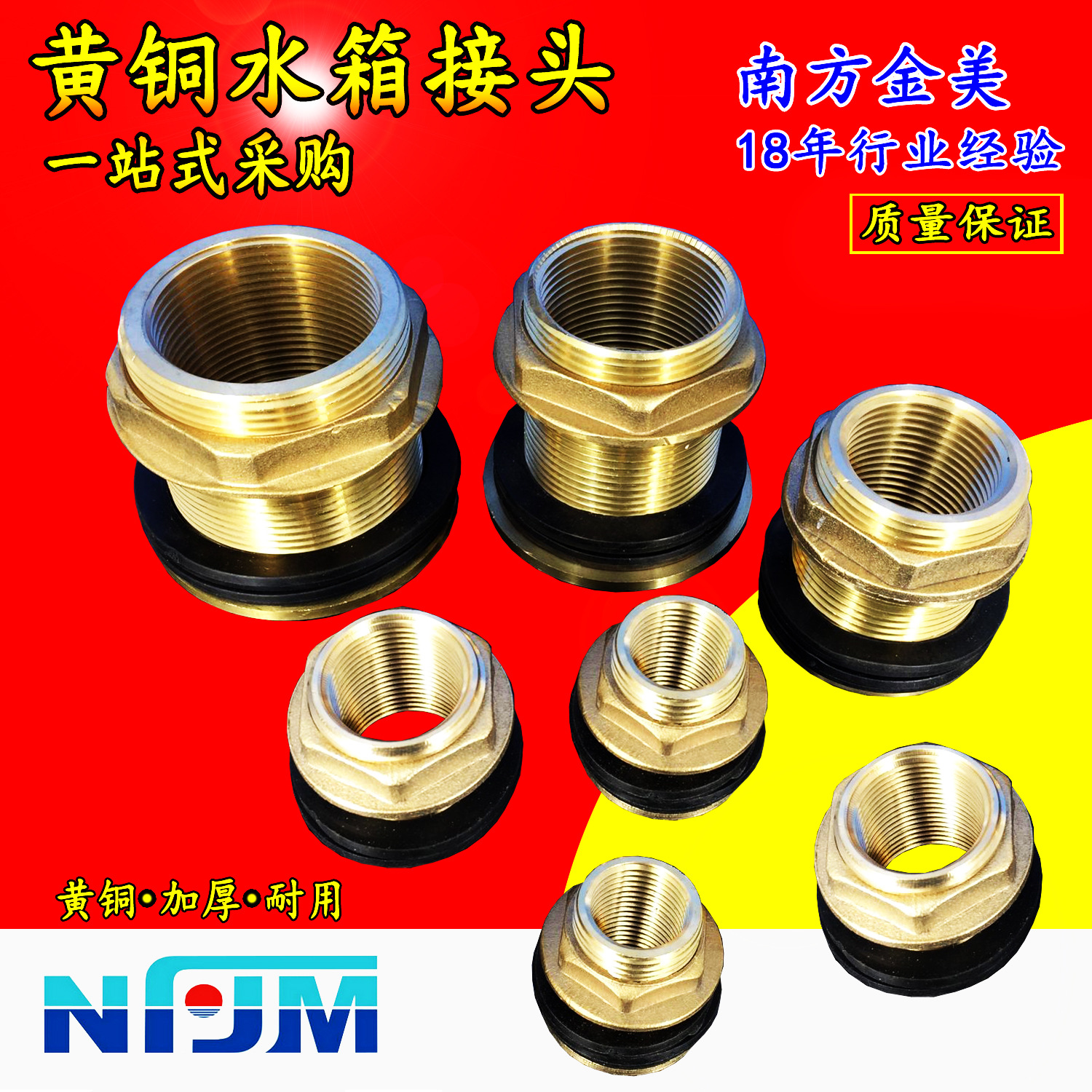 铜水箱接头水池内外丝直接水缸排水全铜4分6分加长全铜配件