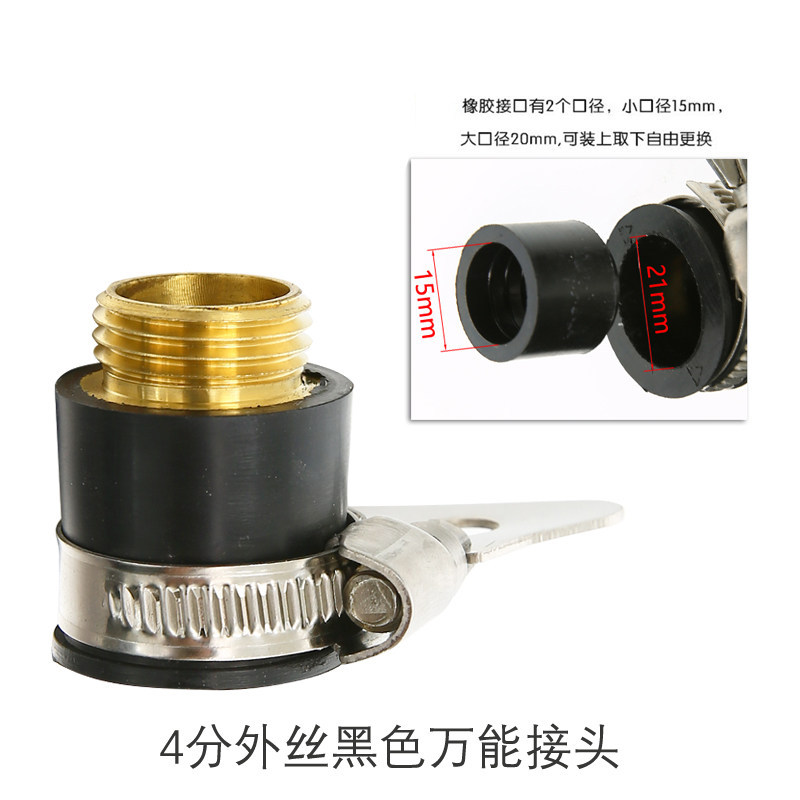 Conector de grifo universal de lavadora Conector universal de cobre Conector de tubería de agua Conector rápido manguera de pistola de agua de lavado de automóviles