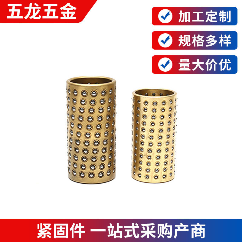 Brass Guide Column Sliding Steel Ball Cage Bushing Copper Sleeve Mold Accessories Ball Guide Sleeve Manufacturer Supply