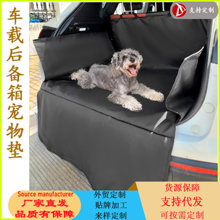 Cross-border Hot Pet Mat Car Pet Mat Trunk Dog Mat SUV Car Mat Pet Products Dog Mat