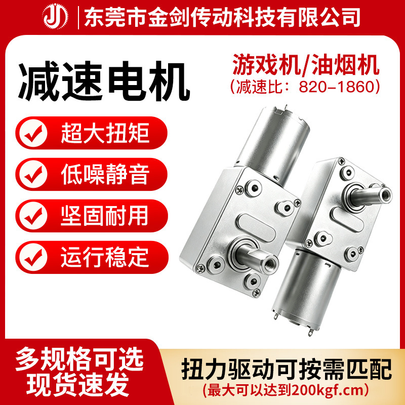 4632 In-Stock Turbine Worm Gear Motor for Range Hoods, Cat Litter Boxes, Game Controllers, Claw Machines, High Torque Reduction 4632 In-Stock Turbine Worm Gear Motor for Range Hoods, Cat Litter Boxes, Game Controllers, Claw Machines, High Torque Reduction