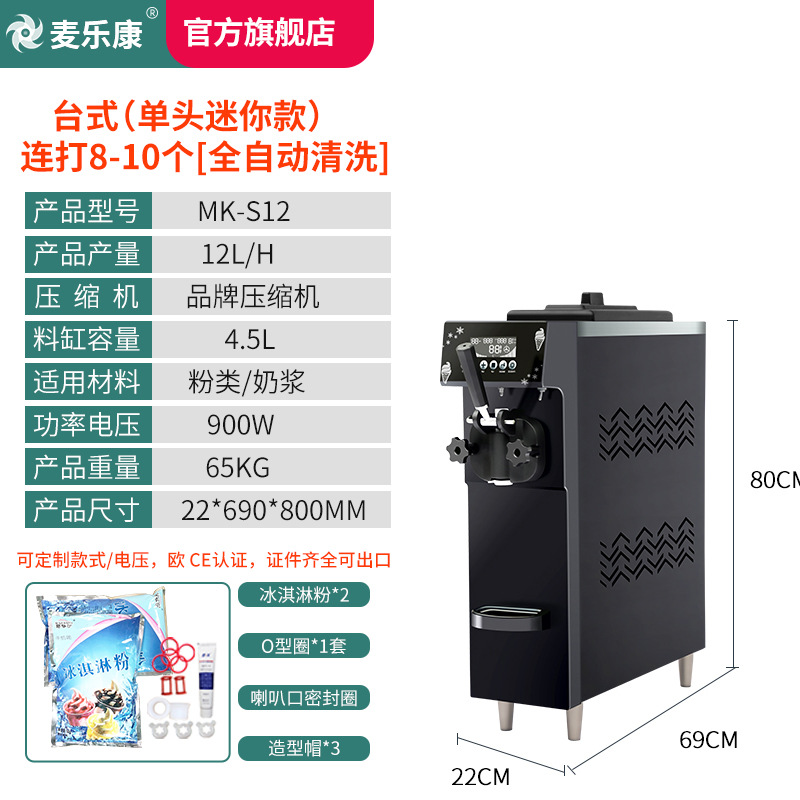 Máquina de helado MacLocam, máquina de helado de escritorio comercial, máquina automática de dulces, helado suave para el hogar.