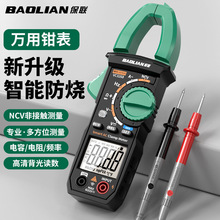 钳形万用表高精度数字钳型钳流表全自动智能毫安交直流电流表