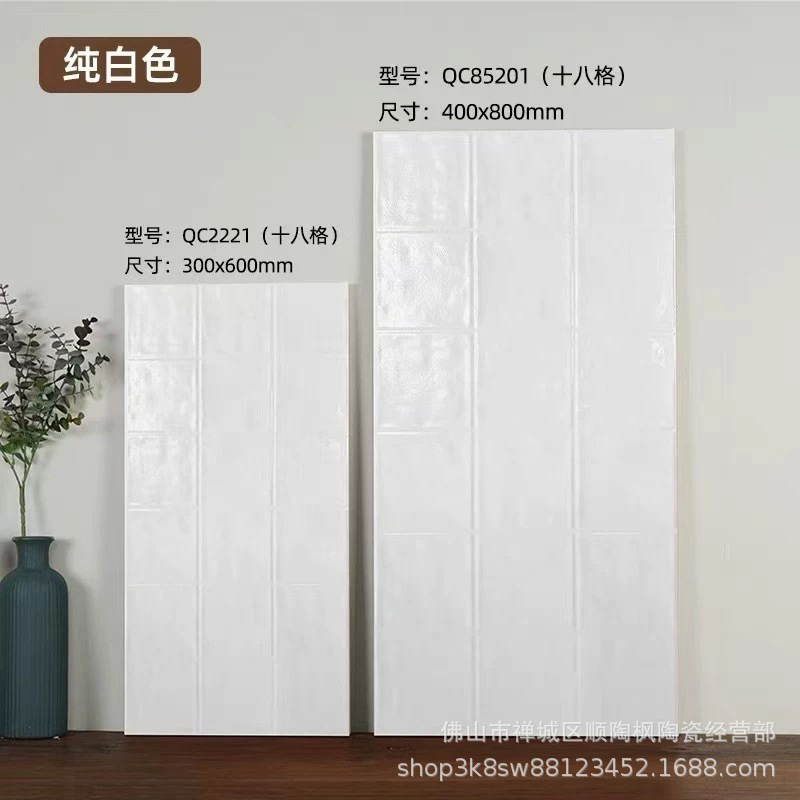 400X800珍珠贝壳釉凹凸格子砖全瓷柔光法式奶油风卫生间厨房墙砖|undefined