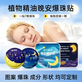 暖贴、暖宝宝;其他居家日用;护眼罩