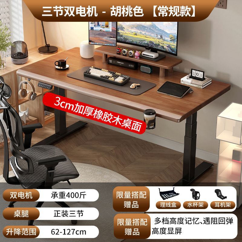 Solid Wood Electric Lifting Smart Workbench Office Desk Computer Desk Competition Table Home E-Sports Learning Table Table