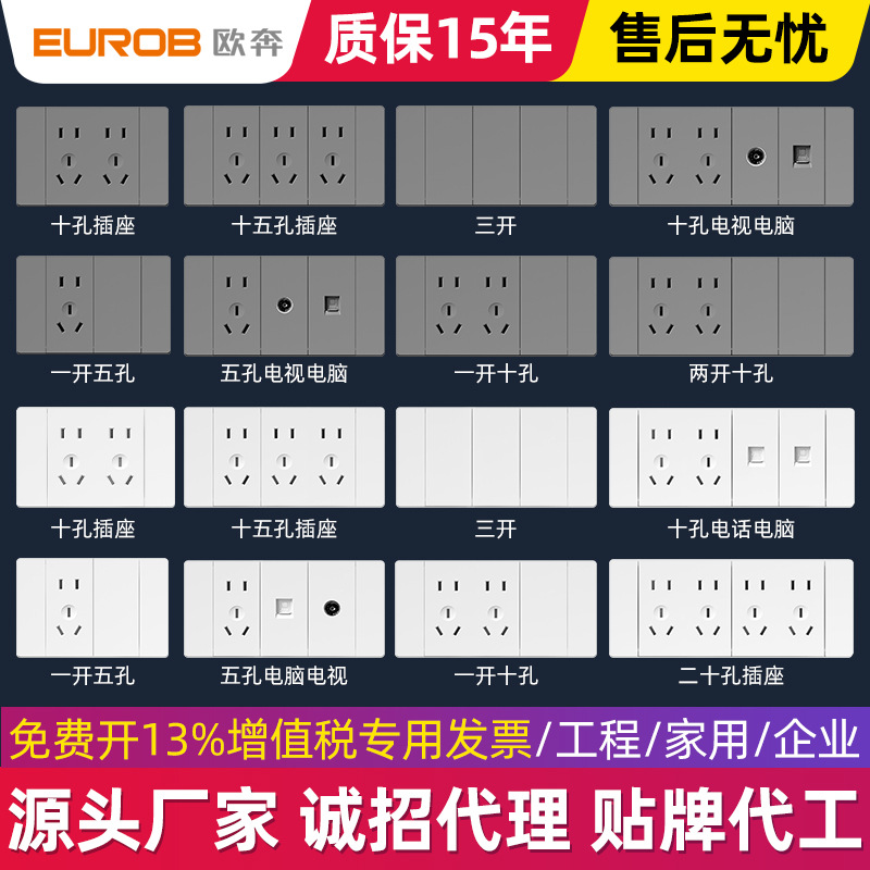 Ouben International Electrical 118 Switch Socket Household 15-hole Nine-hole Three-position Medium Box Conceal 15-hole Wall