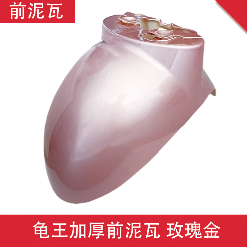 Small Turtle King Electric Vehicle Front Mudguard Accessories Shell Yadea Aima Green Source Front Fender Front Mudguard Electric Scooter