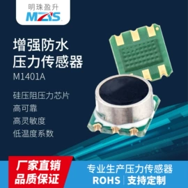 压力传感器;压力变送器;气体传感器
