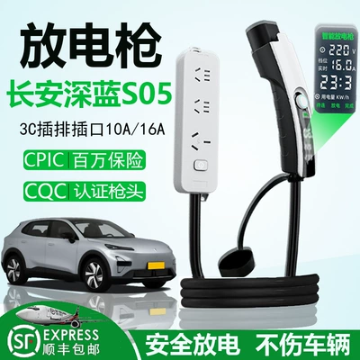 Suitable for Changan Deep Blue | Elektrikli avtomobil şarj stansiyaları