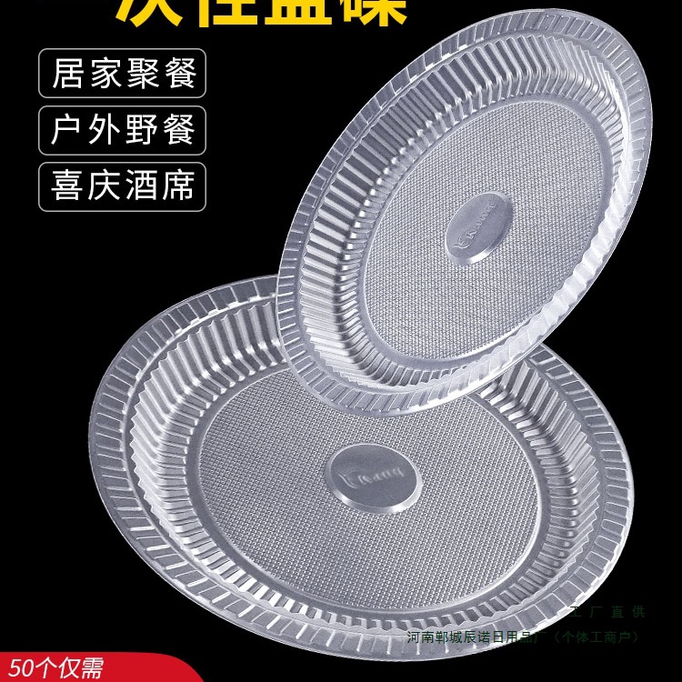 一次性餐具盘子食品级餐盘椭圆形酒席结婚菜盘塑料碟子透明酱料碟
