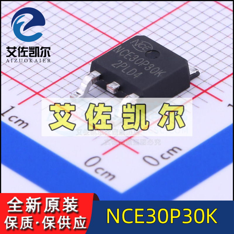 NCE30P30K warehouse in stock P tube patch TO-252 30V -30A brand new original Aizokel