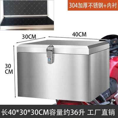 Motorcycle trunk: Motorcycle Electric Vehicle Rear - 304-materialthickened-version-403030-plus-lining