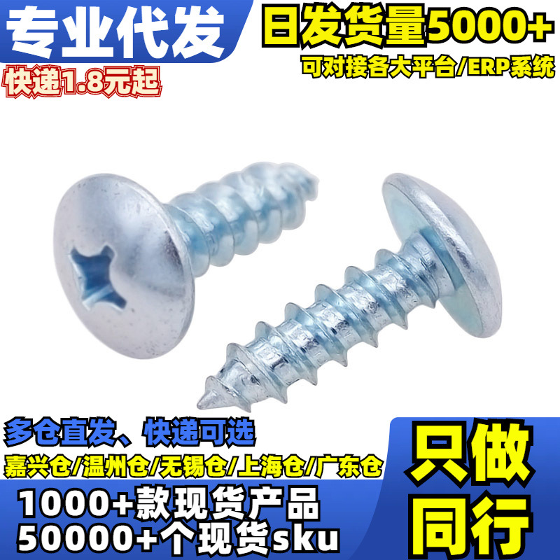 Tornillo autorroscante galvanizado cabeza plana, modelo 1122