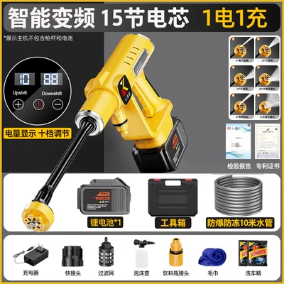 Wireless car washing machine for household portable charging high pressure water gun lithium battery water pump brush car gun cleaning artifact (High pressure car wash water gun) - intelligent-digital-voltage-regulation-ten-batteries-one-charge-power-display-explosion-proof-water-pipe