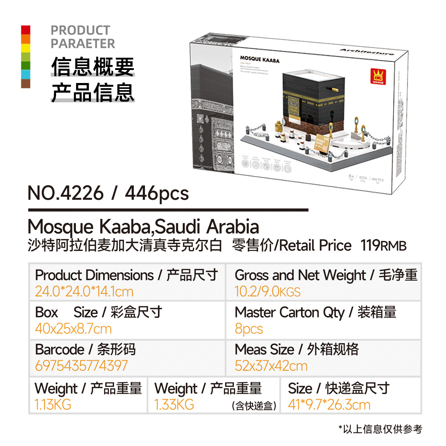 万格小粒度知育玩具組み立ておもちゃ子供向けギフト6-12歳中国製ブロック国潮建築収納