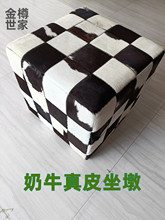 6复古黑白棋盘格凳子墩子坐垫蒲团奶牛真皮网红ins客厅矮凳换鞋凳